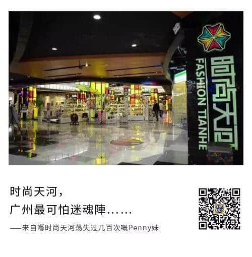 廣州人系點(diǎn)樣老死喺Shopping Mall