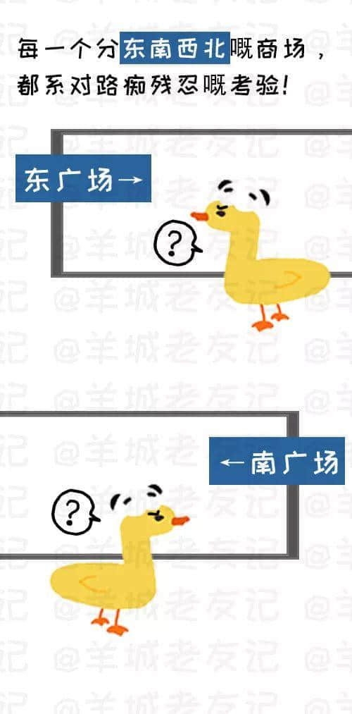 廣州人系點(diǎn)樣老死喺Shopping Mall