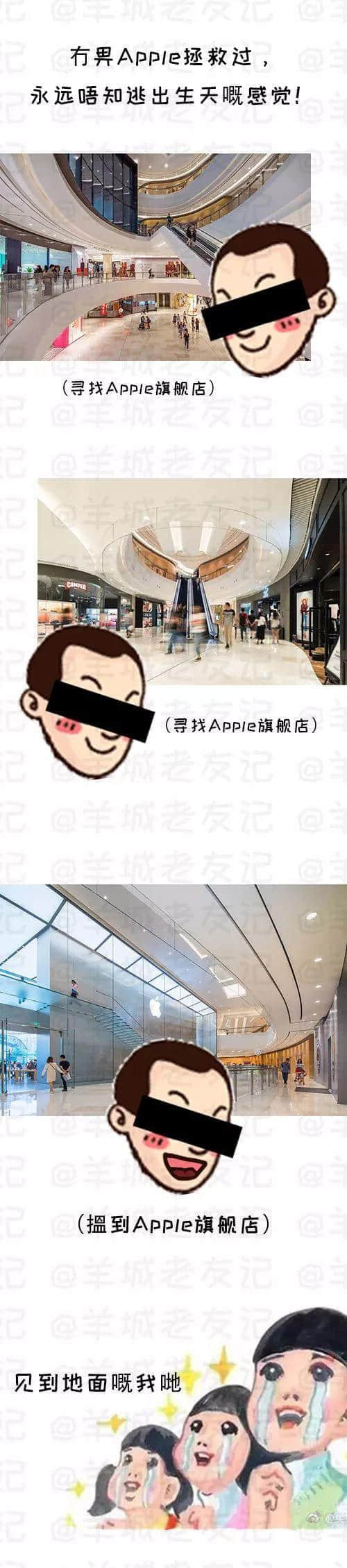 廣州人系點(diǎn)樣老死喺Shopping Mall