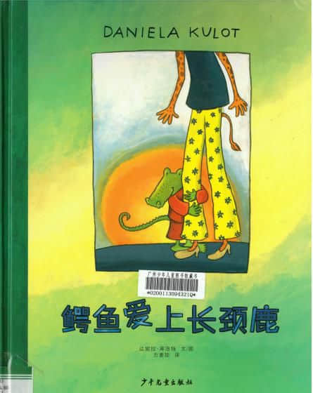 這個六一，用“十本好書”給孩子點(diǎn)亮快樂童年……