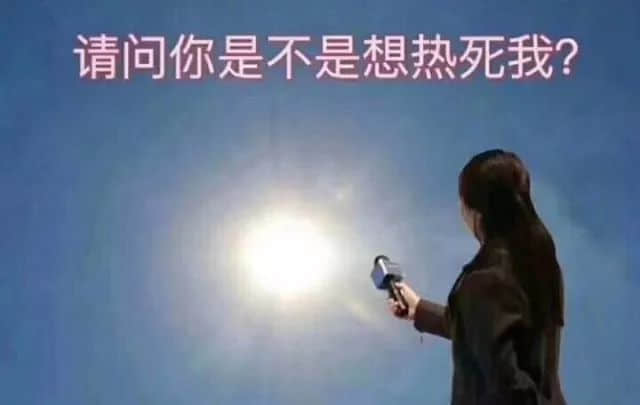 如何在高溫又停電的廣州活下來？