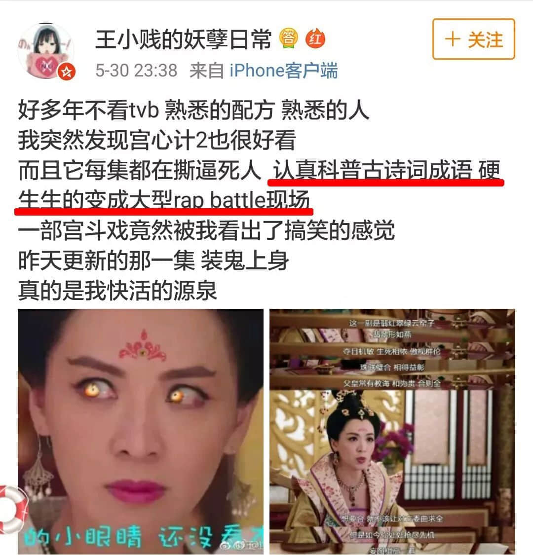 《宮心計2》嘻哈女團教你如何懟人不說粗口！內有爆笑精剪！