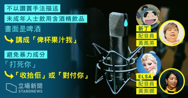 廣州的小朋友們，我們欠你一套粵語配音卡通片