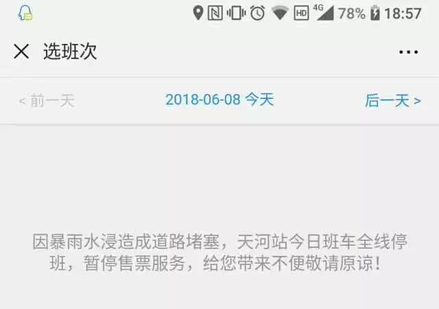 我們實名要求將今日定為“廣州海洋日”