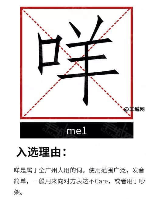 粵語(yǔ)有幾博大精深？一個(gè)粵語(yǔ)字，單挑十個(gè)詞！