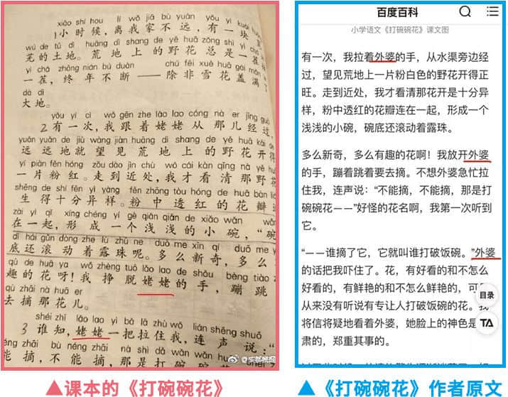 上海語文書“外婆”變“姥姥”，地方語言為什么就要被踢出教材？