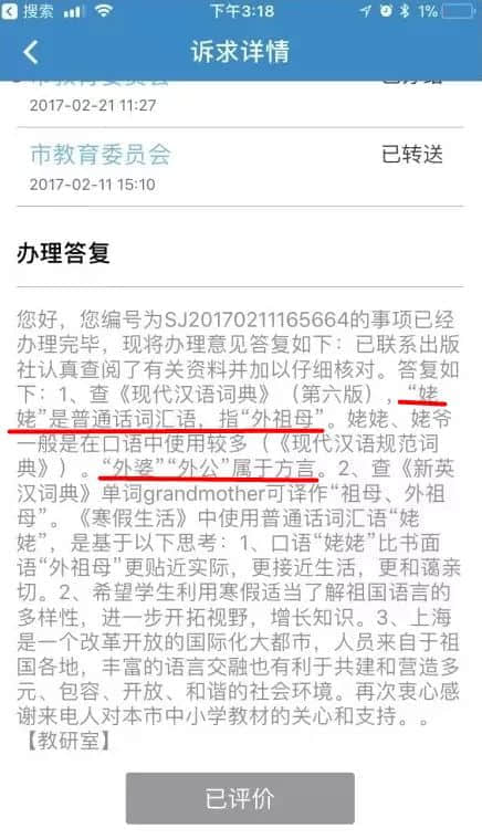 上海語文書“外婆”變“姥姥”，地方語言為什么就要被踢出教材？