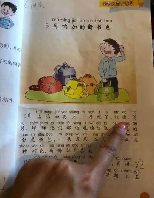 上海語文書“外婆”變“姥姥”，地方語言為什么就要被踢出教材？