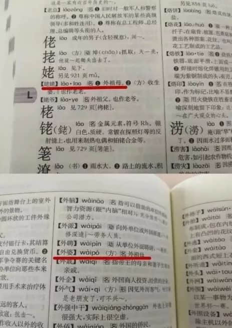 上海語文書“外婆”變“姥姥”，地方語言為什么就要被踢出教材？