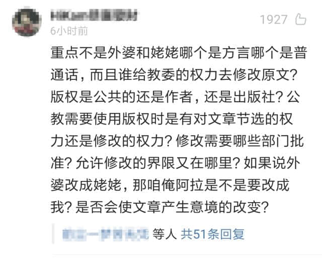 上海語文書“外婆”變“姥姥”，地方語言為什么就要被踢出教材？