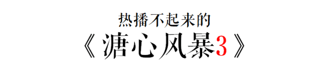 出續(xù)集的港劇們，仿佛都丟了靈魂