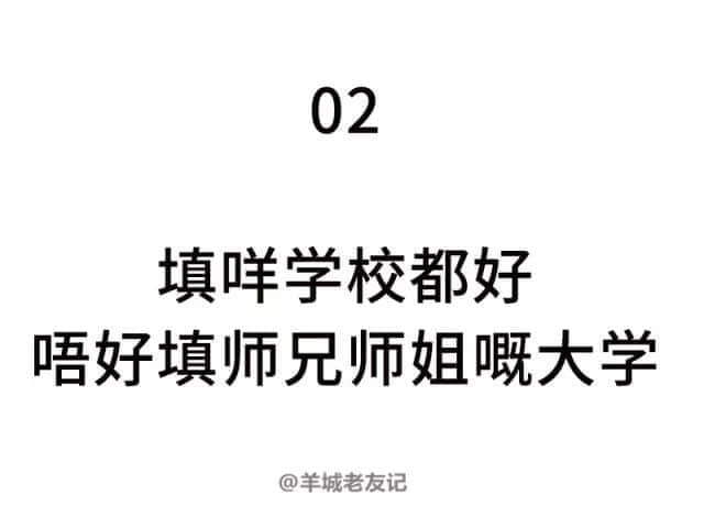 2018年高考志愿填報實用指南，依家塞錢入你袋啊！