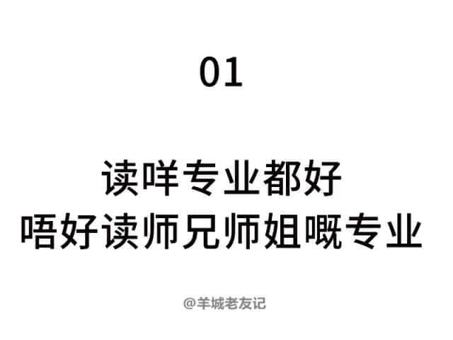 2018年高考志愿填報實用指南，依家塞錢入你袋??！