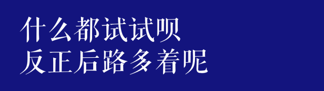 @廣州職場菜鳥：畢業(yè)一年，你換了多少份工作？