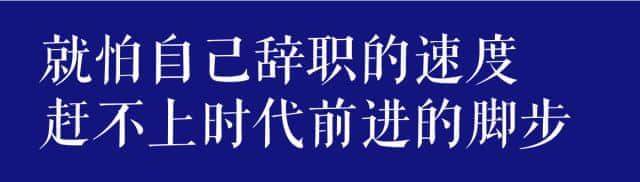 @廣州職場菜鳥：畢業(yè)一年，你換了多少份工作？