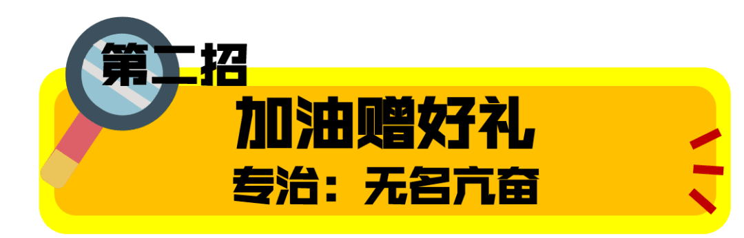 就算世界杯結(jié)束了，加油鼓勵不能停！來看這個油站的大招！