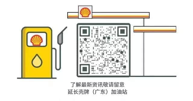 就算世界杯結(jié)束了，加油鼓勵不能停！來看這個油站的大招！