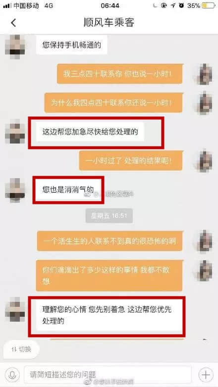 又一20歲女生打滴滴遇害，這次的幫兇是？