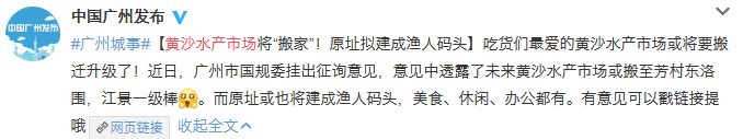 廣州老字號(hào)，有多少正在消費(fèi)我們的情懷？