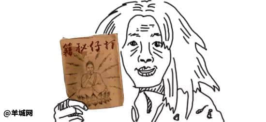 廣東阿媽打仔兵器譜｜唔系祖宗托賴，我點(diǎn)健康長大！