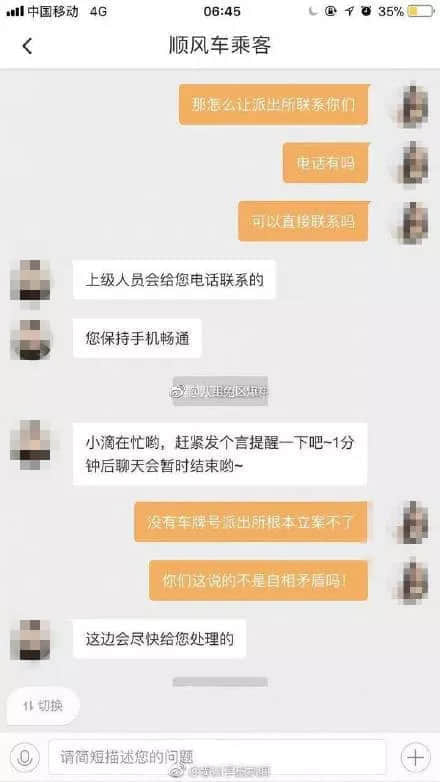 又一20歲女生打滴滴遇害，這次的幫兇是？