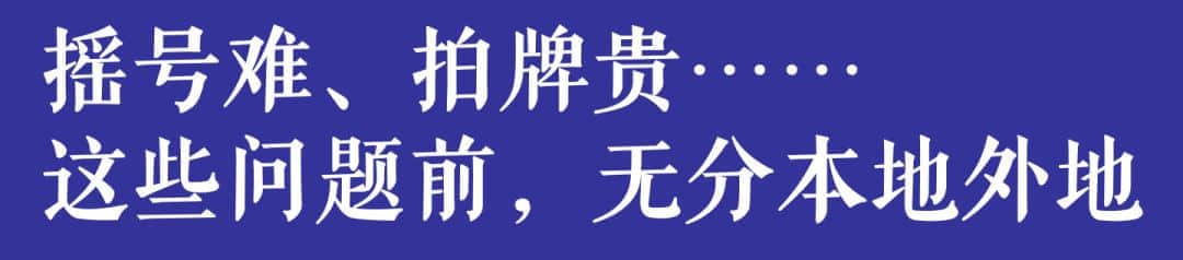 開四停四一個(gè)月后，廣州還塞車嗎？