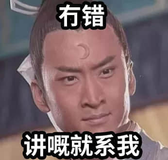 坐實(shí)了，我是萬(wàn)年一遇的天煞孤星