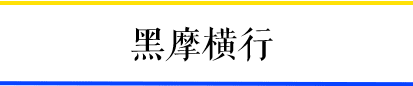 一輛摩托車，折疊了三個(gè)時(shí)代的廣州