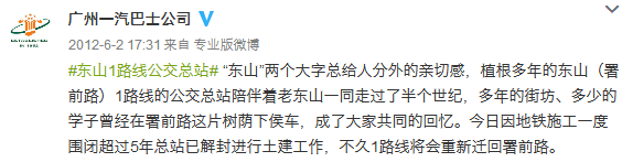 2015萬(wàn)廣州人都要感謝的66歲老人，是他帶我們走遍廣州！