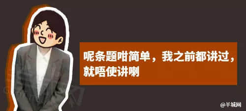 每個(gè)廣東班主任，都系黃子華嘅繼承人