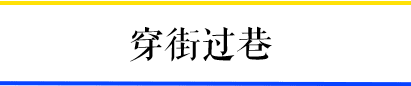 一輛摩托車，折疊了三個(gè)時(shí)代的廣州