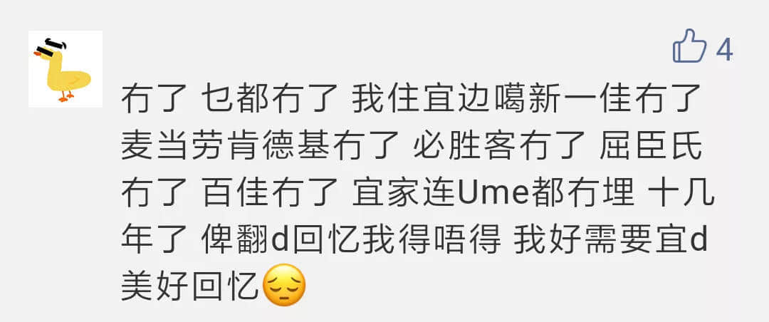 一星期告別兩間老店，老字號已經(jīng)討不了廣州人的歡心嗎？