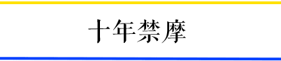 一輛摩托車，折疊了三個(gè)時(shí)代的廣州