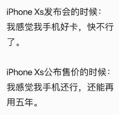 廣州人，你敢不敢不買(mǎi) iPhone XS？