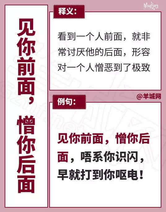 廣東人VS高鐵霸座無賴，點(diǎn)樣唔用粗口就收佢皮？