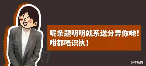 每個(gè)廣東班主任，都系黃子華嘅繼承人