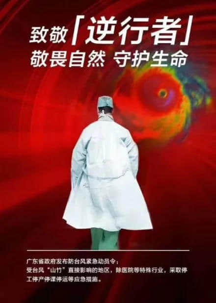 一個(gè)臺(tái)風(fēng)山竹，令我看清廣東人的真面目！