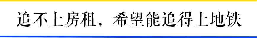 廣佛候鳥的雙城生活