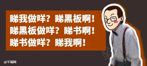 每個(gè)廣東班主任，都系黃子華嘅繼承人