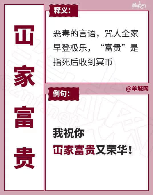 廣東人VS高鐵霸座無賴，點(diǎn)樣唔用粗口就收佢皮？