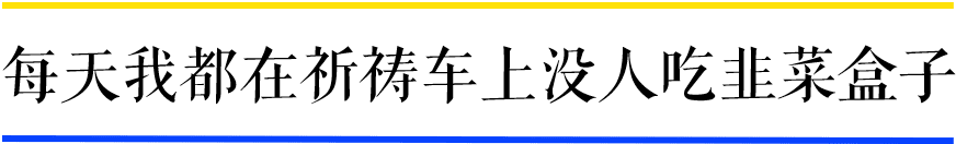 廣佛候鳥的雙城生活