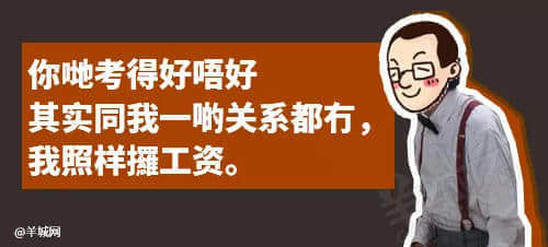 每個(gè)廣東班主任，都系黃子華嘅繼承人