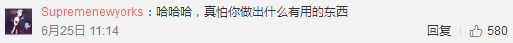 最慘網(wǎng)紅！設(shè)計(jì)1000多件產(chǎn)品，各個(gè)火爆，卻一個(gè)都沒人買...