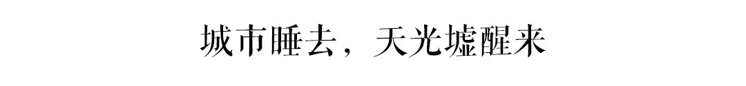 古有“鬼市”天光墟，廣州人你去唔去？