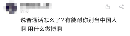 荔灣區(qū)教育局責(zé)令廣雅小學(xué)整改：每個人都有使用地方語言的權(quán)利