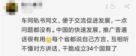 荔灣區(qū)教育局責(zé)令廣雅小學(xué)整改：每個人都有使用地方語言的權(quán)利