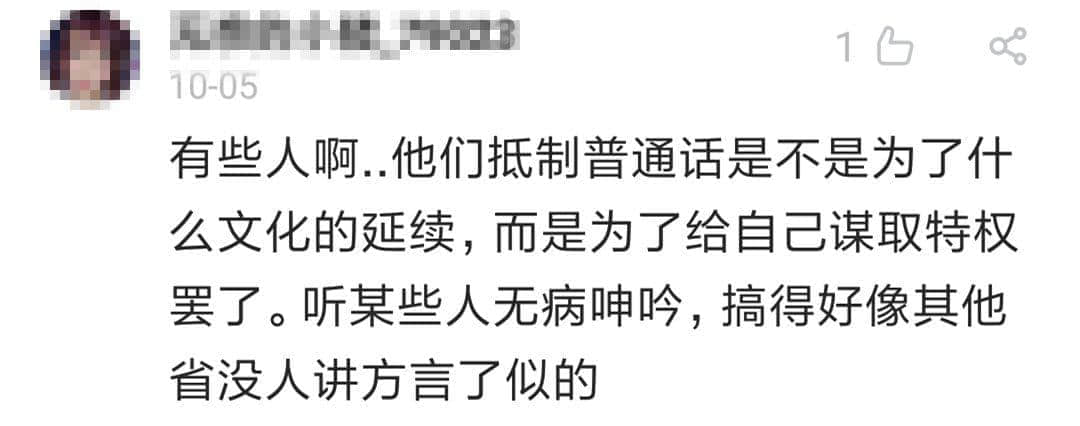 荔灣區(qū)教育局責(zé)令廣雅小學(xué)整改：每個人都有使用地方語言的權(quán)利