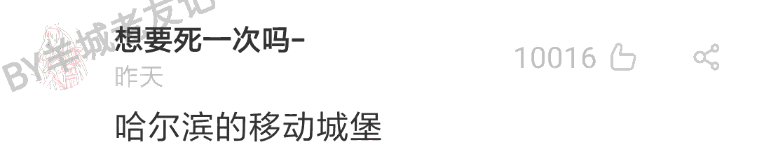 加一個(gè)字摧毀一出戲，社畜網(wǎng)友嘅腦洞笑到我掛急診！