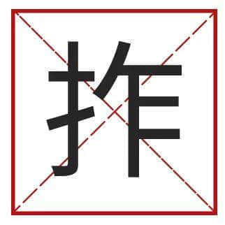 點樣用12個字，考起一班廣東人？