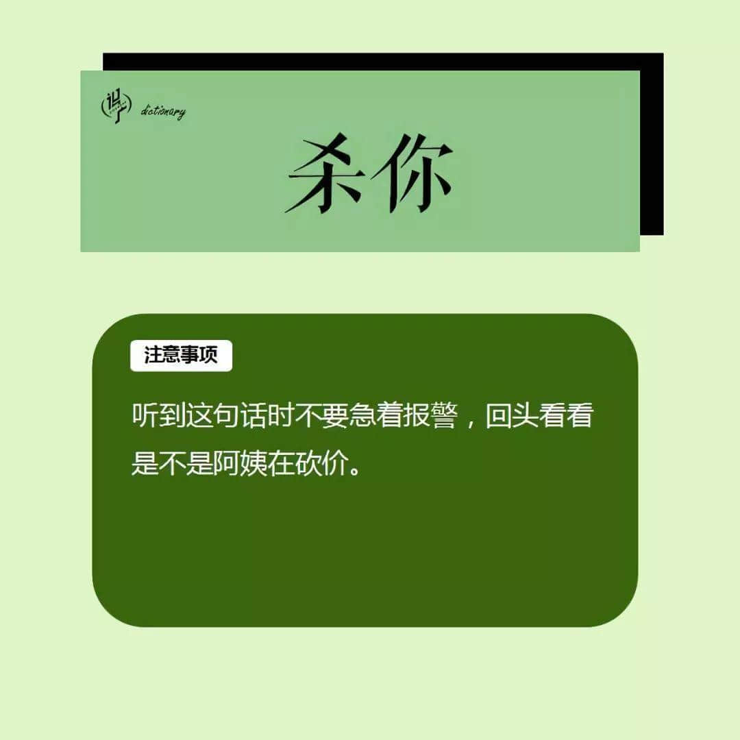 《廣式社交禮儀非專業(yè)指南》